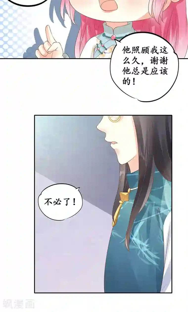 赤色爱恋第137话
