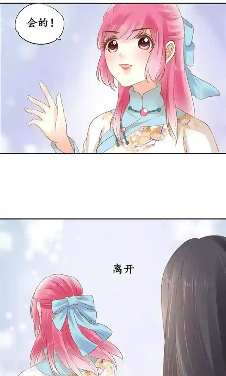 赤色爱恋第138话