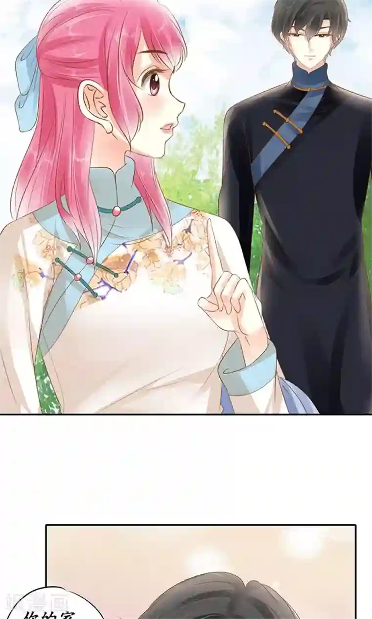 赤色爱恋第138话