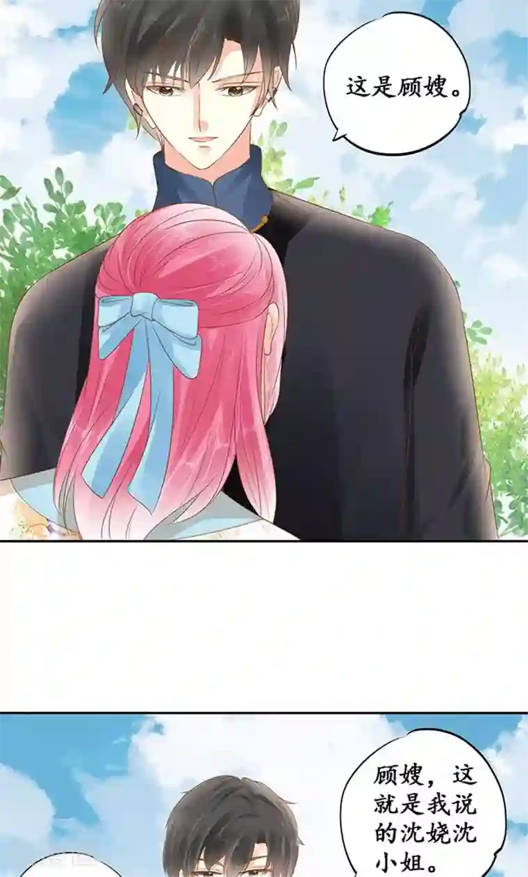 赤色爱恋第138话