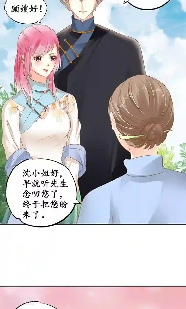 赤色爱恋第138话