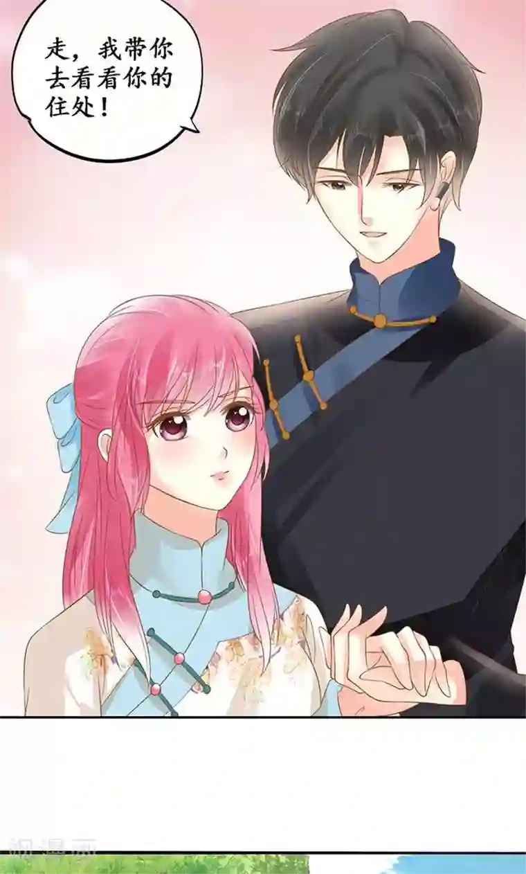 赤色爱恋第138话