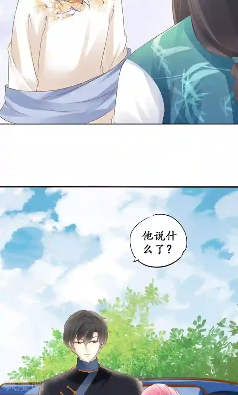 赤色爱恋第138话