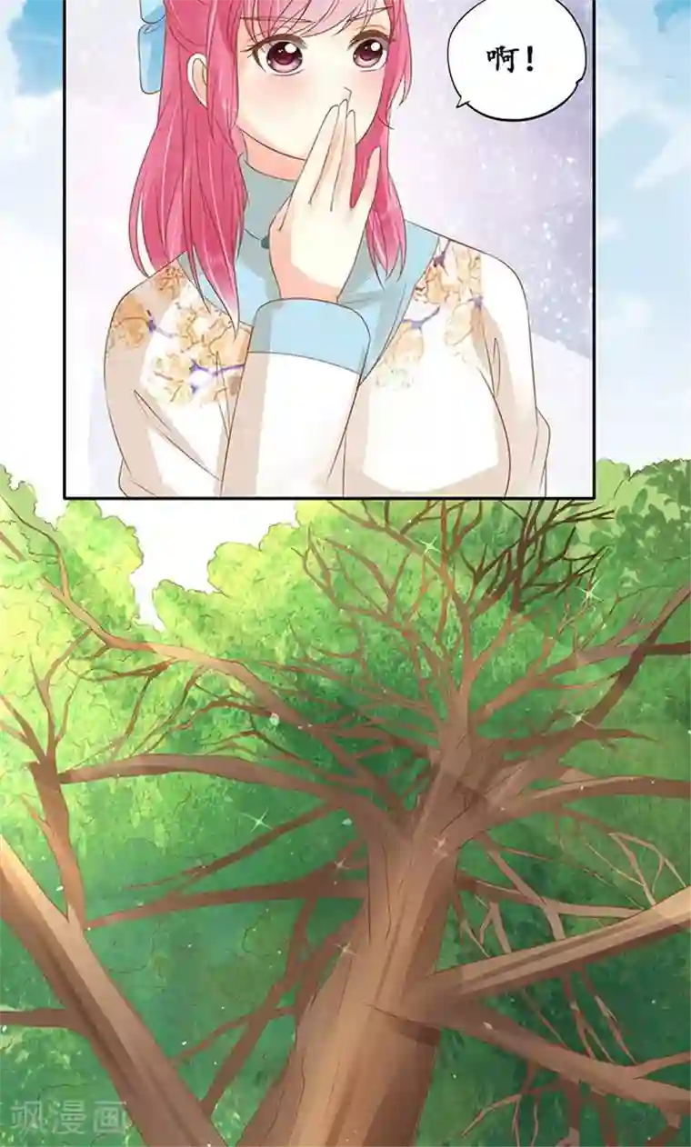 赤色爱恋第138话