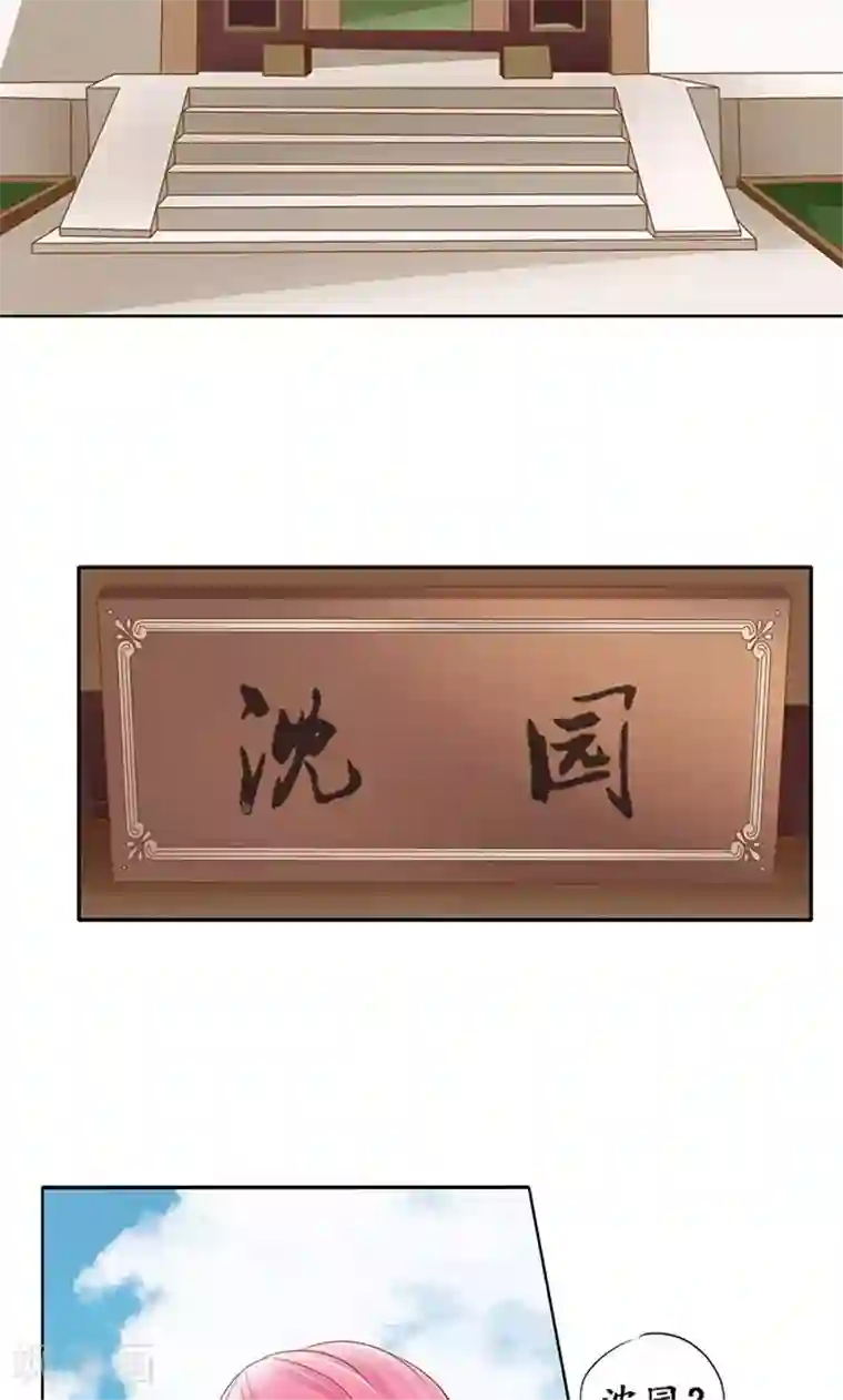 赤色爱恋第138话