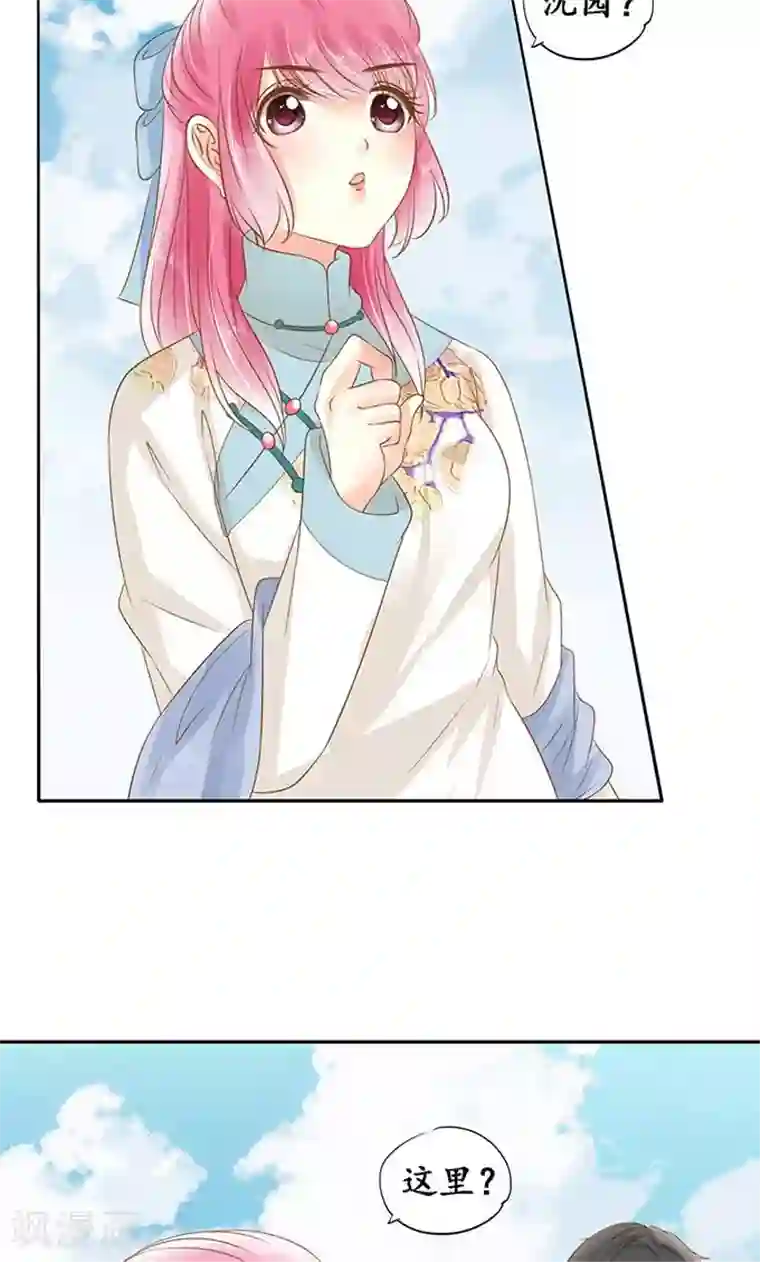 赤色爱恋第138话