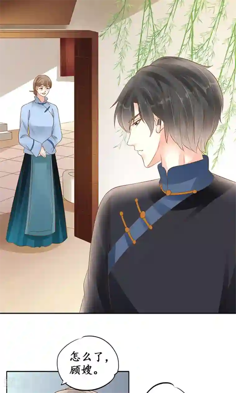 赤色爱恋第139话