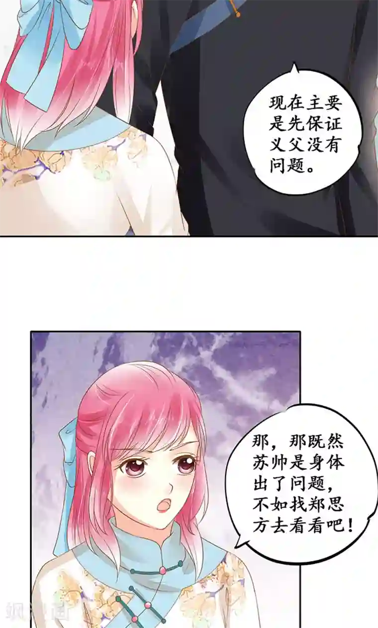 赤色爱恋第139话