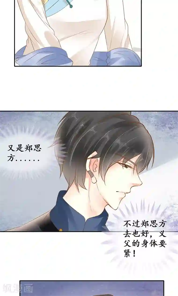 赤色爱恋第139话