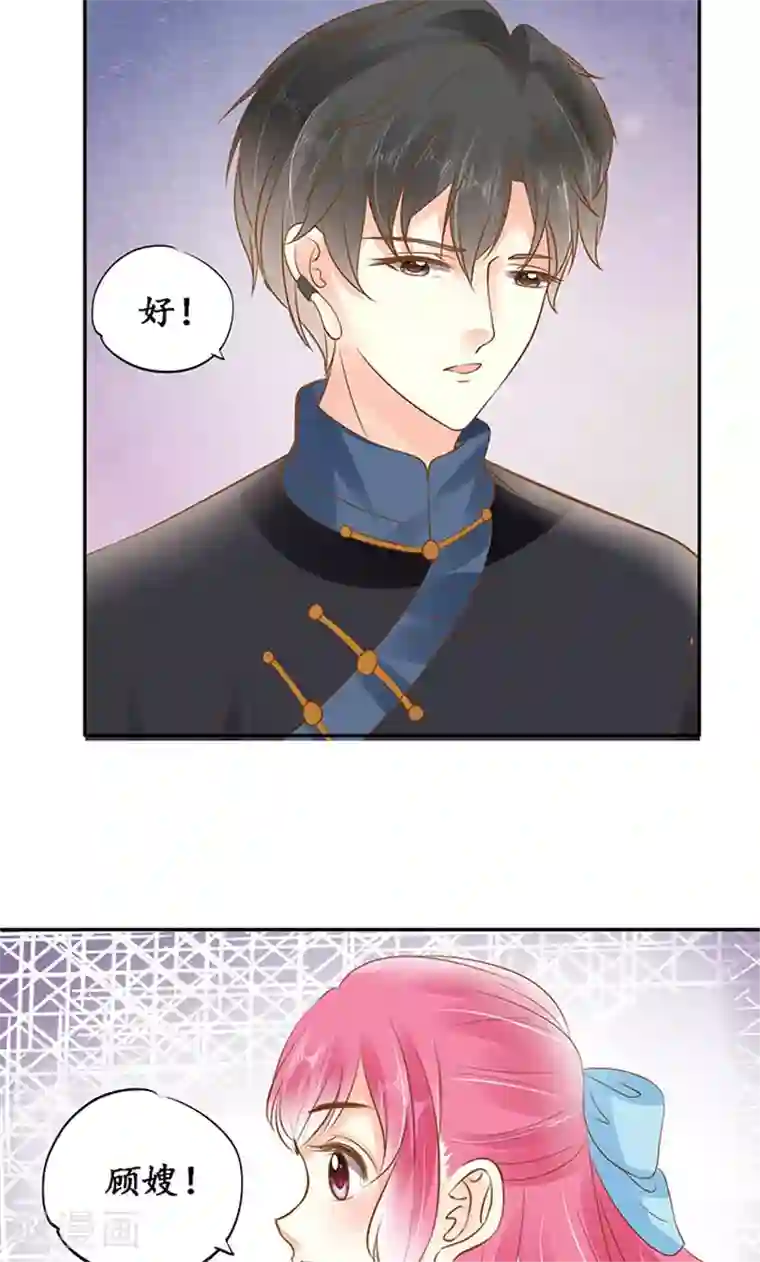 赤色爱恋第139话