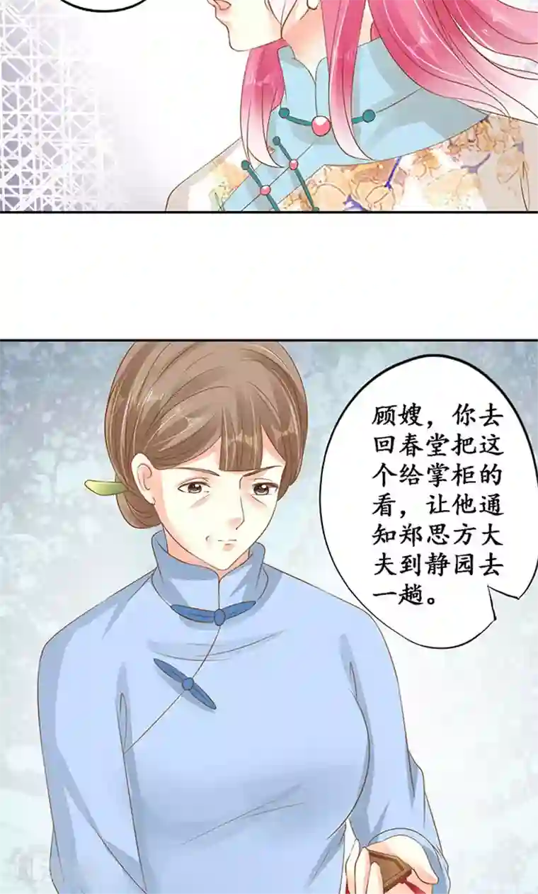 赤色爱恋第139话