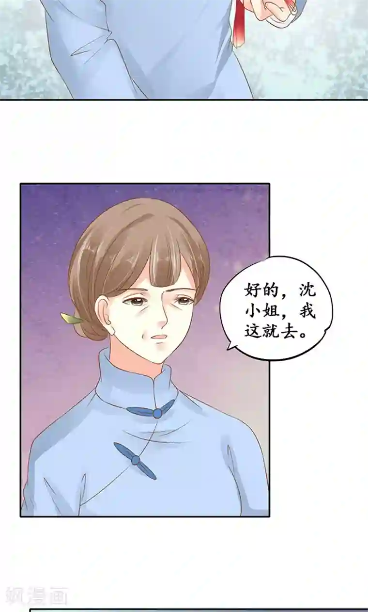 赤色爱恋第139话