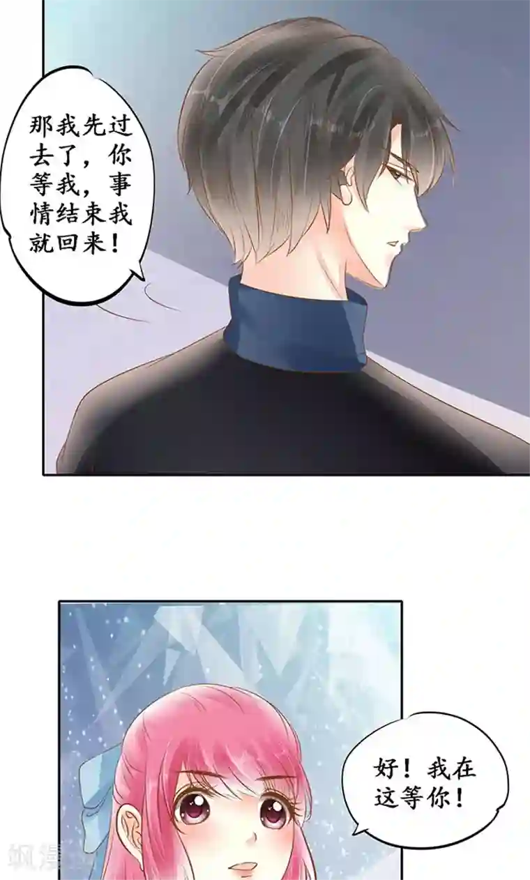 赤色爱恋第139话