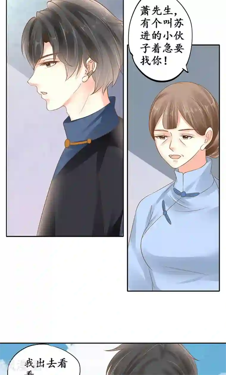 赤色爱恋第139话