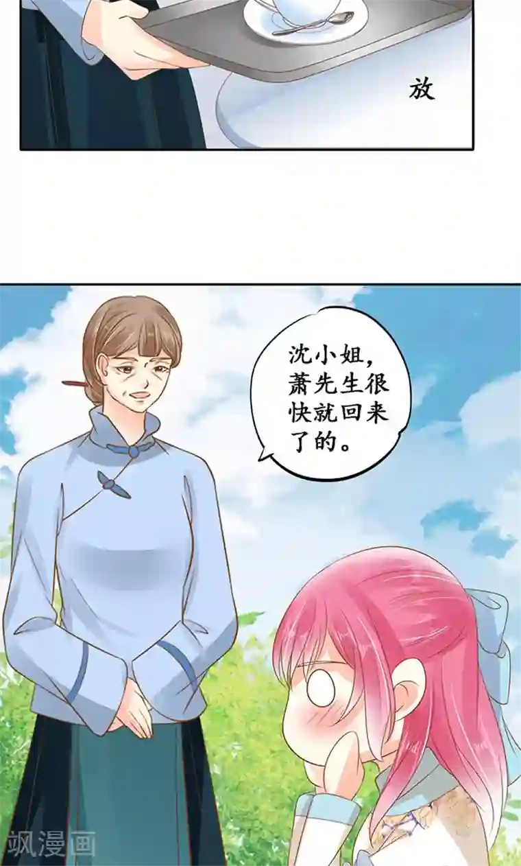 赤色爱恋第139话