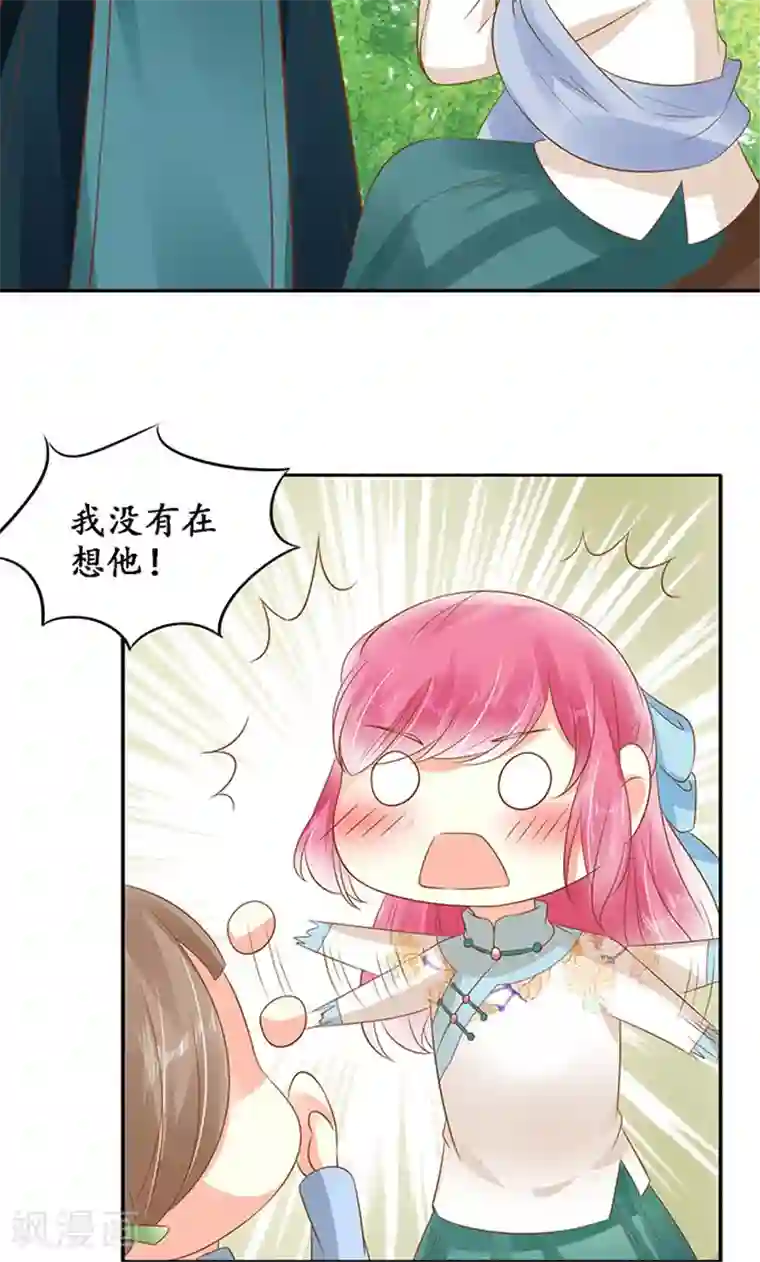 赤色爱恋第139话