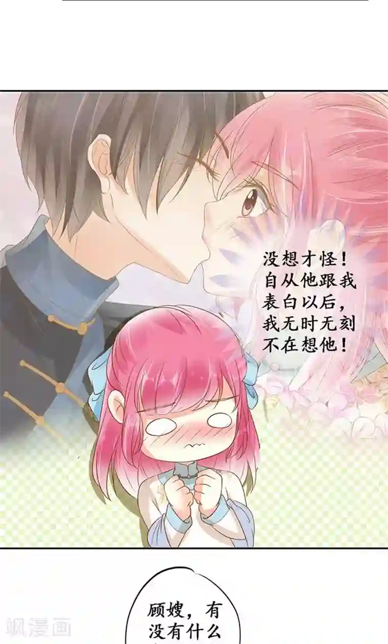 赤色爱恋第139话