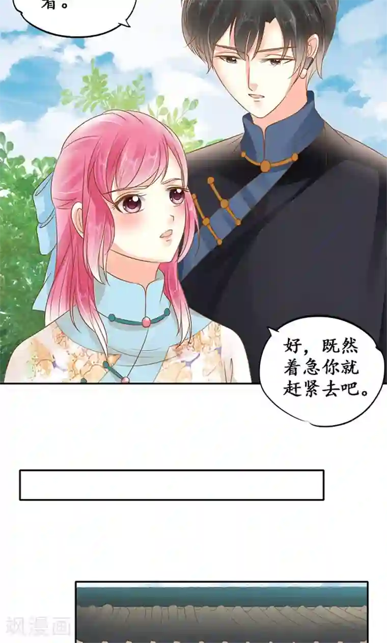赤色爱恋第139话
