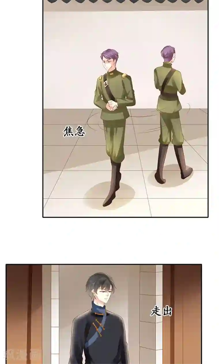 赤色爱恋第139话