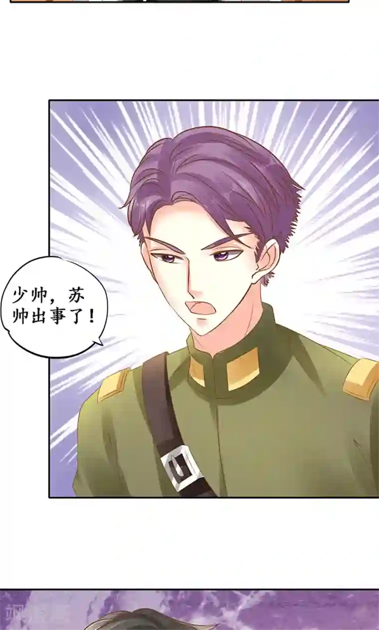 赤色爱恋第139话