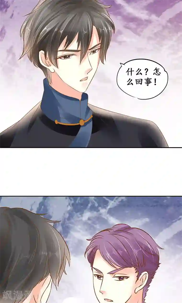 赤色爱恋第139话