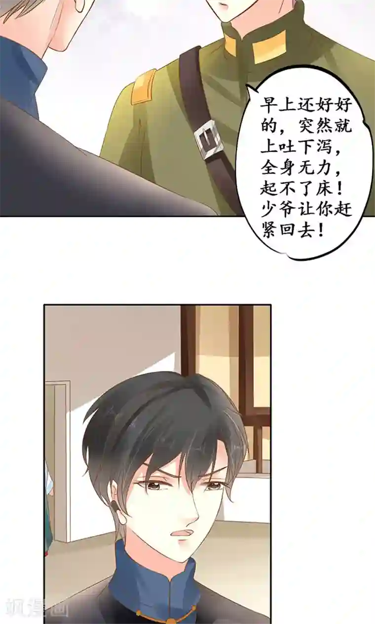 赤色爱恋第139话