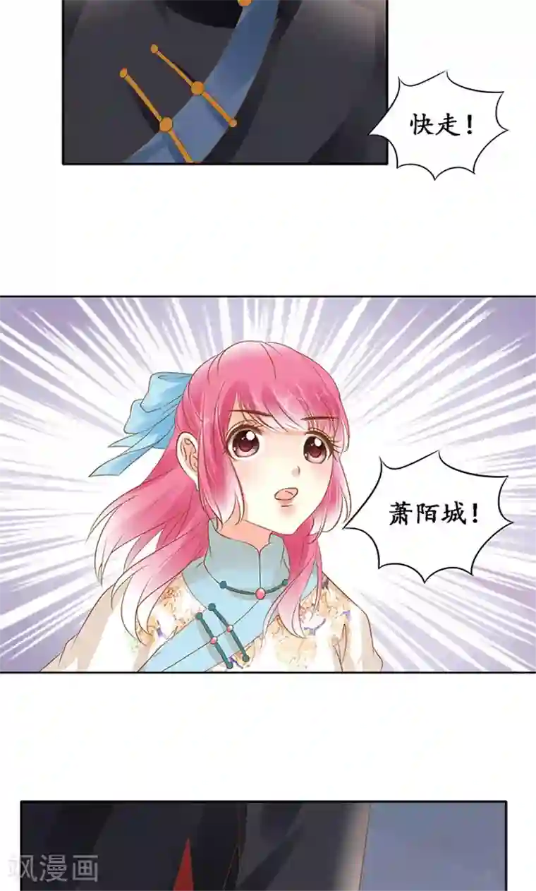 赤色爱恋第139话