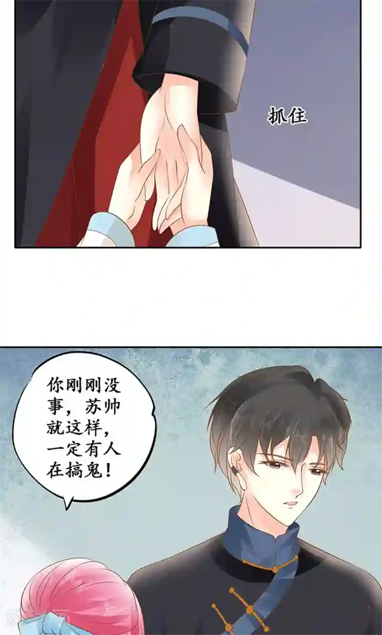 赤色爱恋第139话