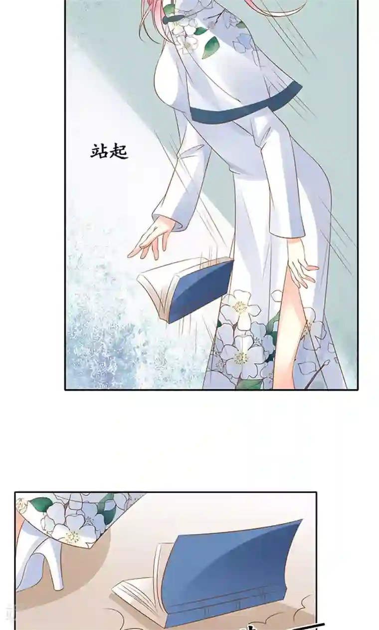 赤色爱恋第140话