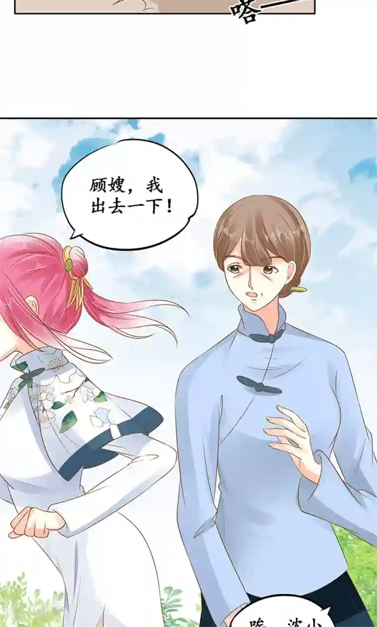 赤色爱恋第140话