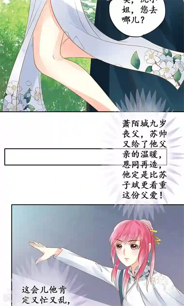 赤色爱恋第140话