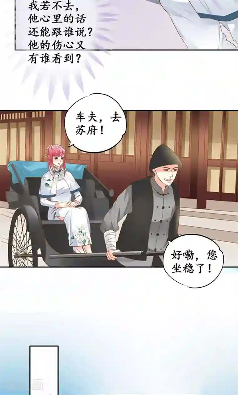 赤色爱恋第140话