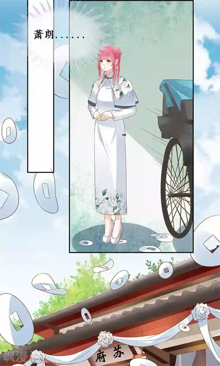 赤色爱恋第140话