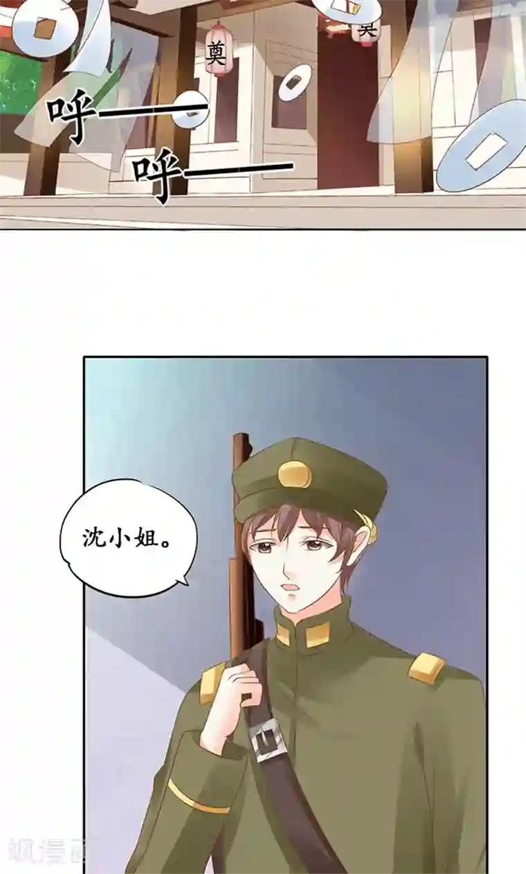 赤色爱恋第140话