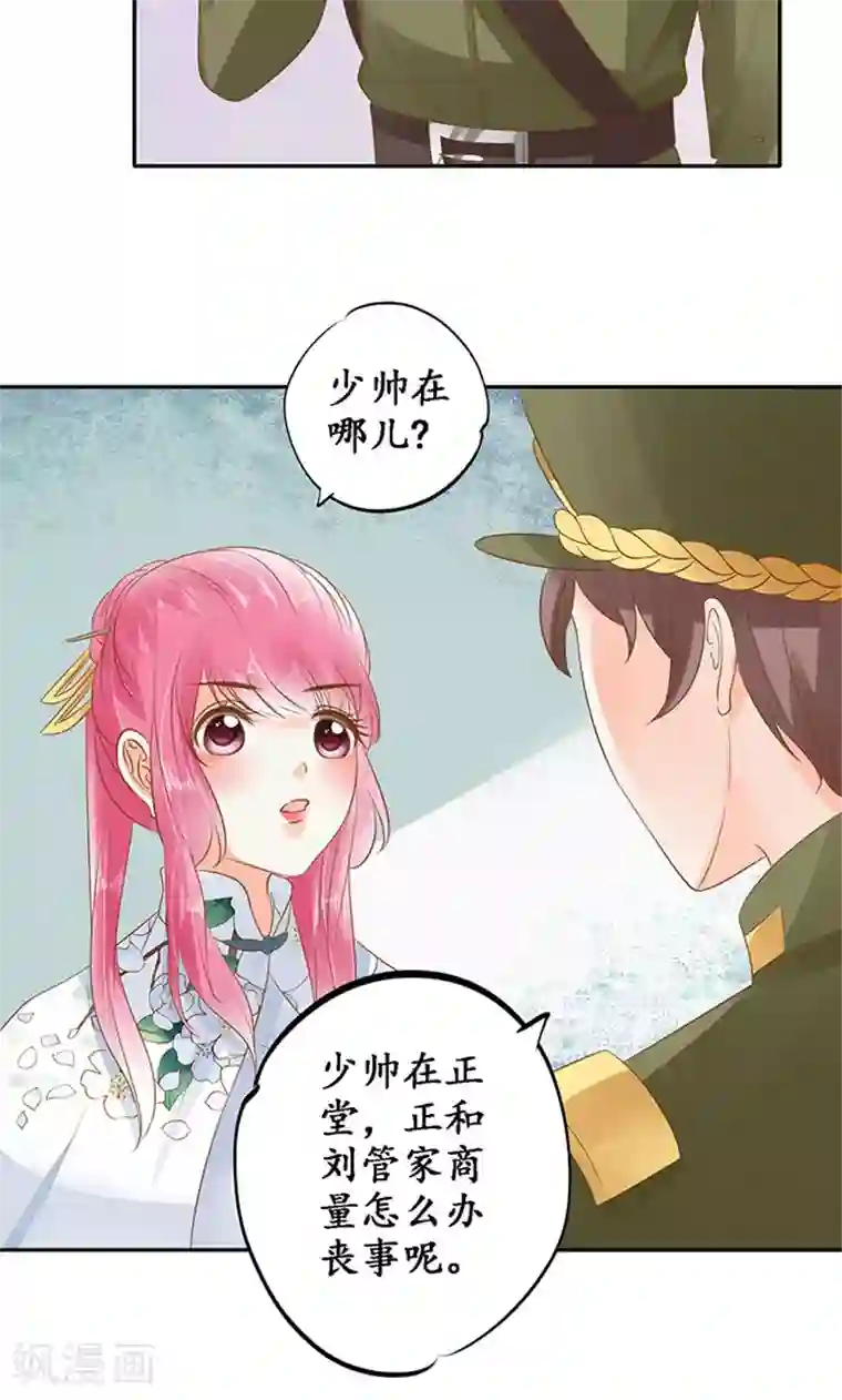 赤色爱恋第140话