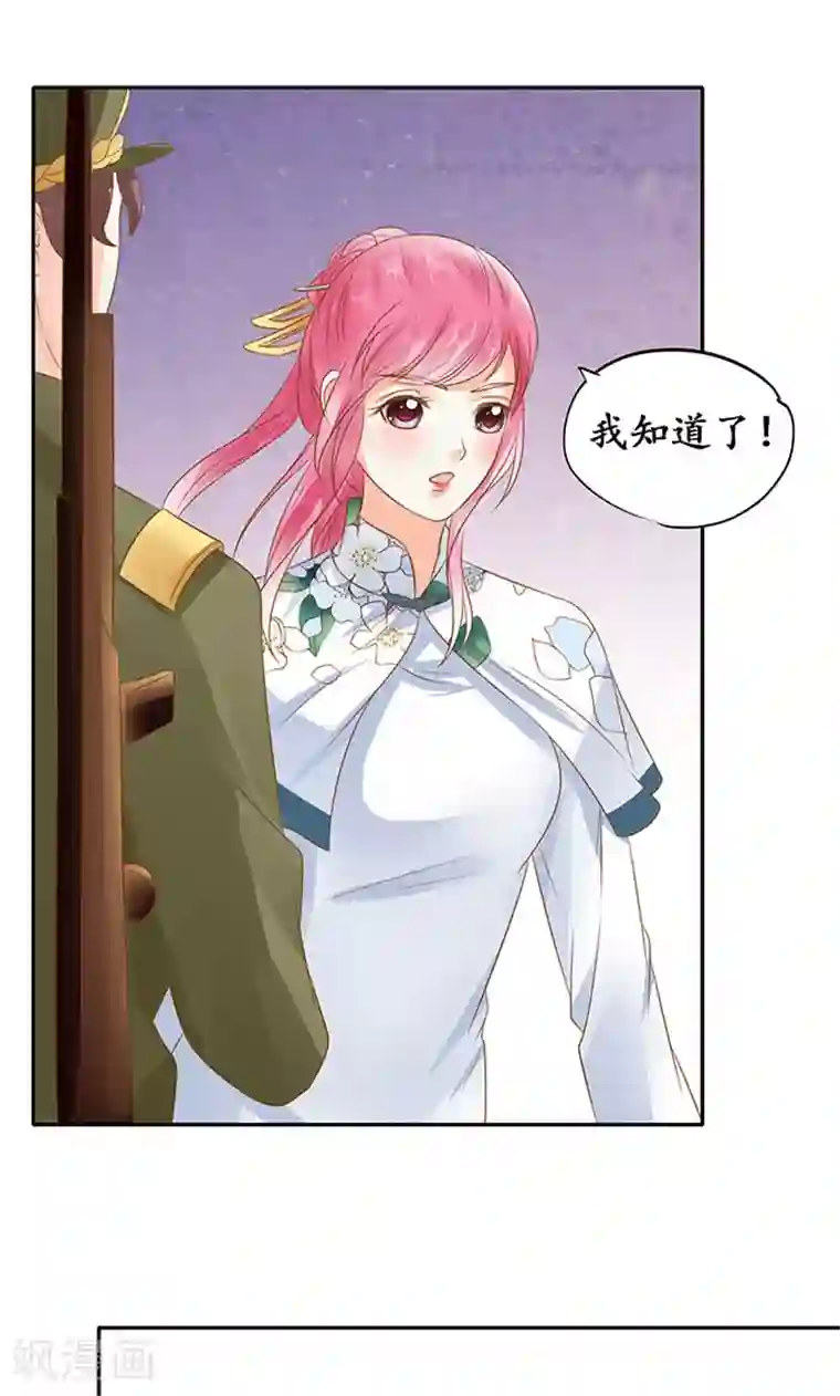 赤色爱恋第140话