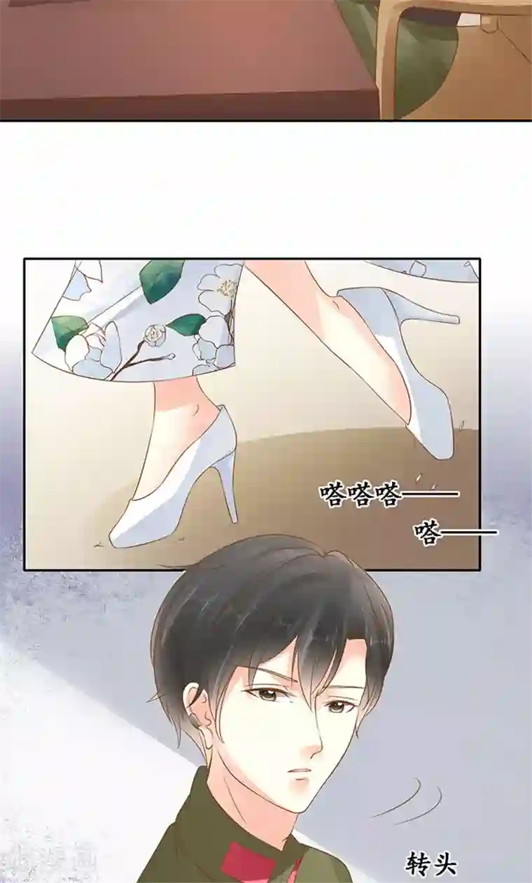 赤色爱恋第140话