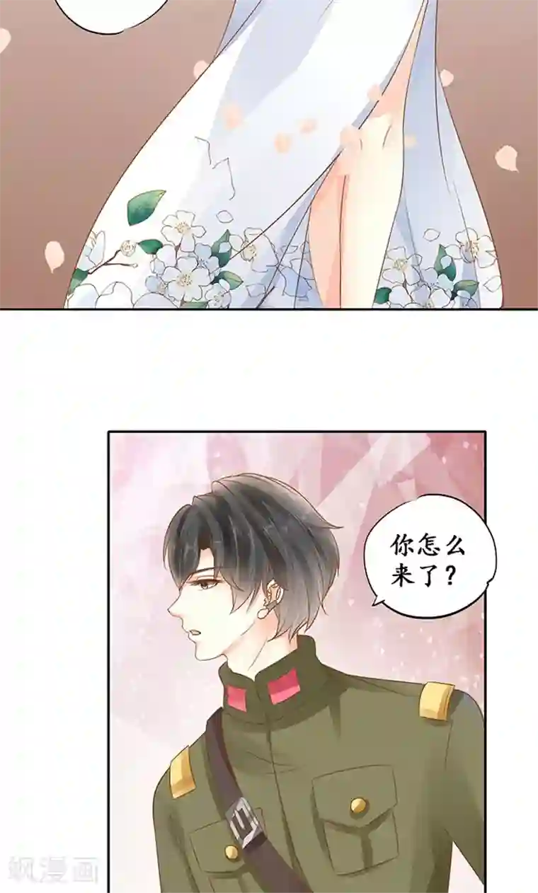 赤色爱恋第140话