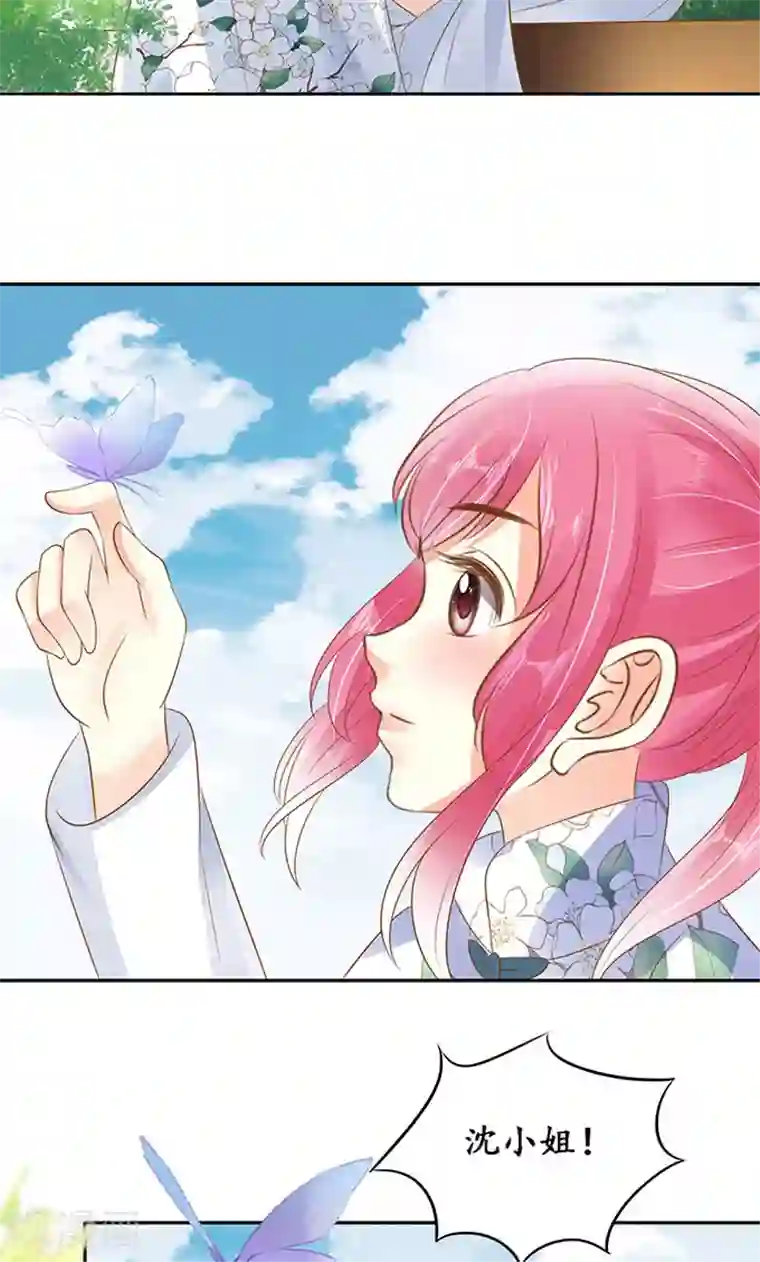 赤色爱恋第140话