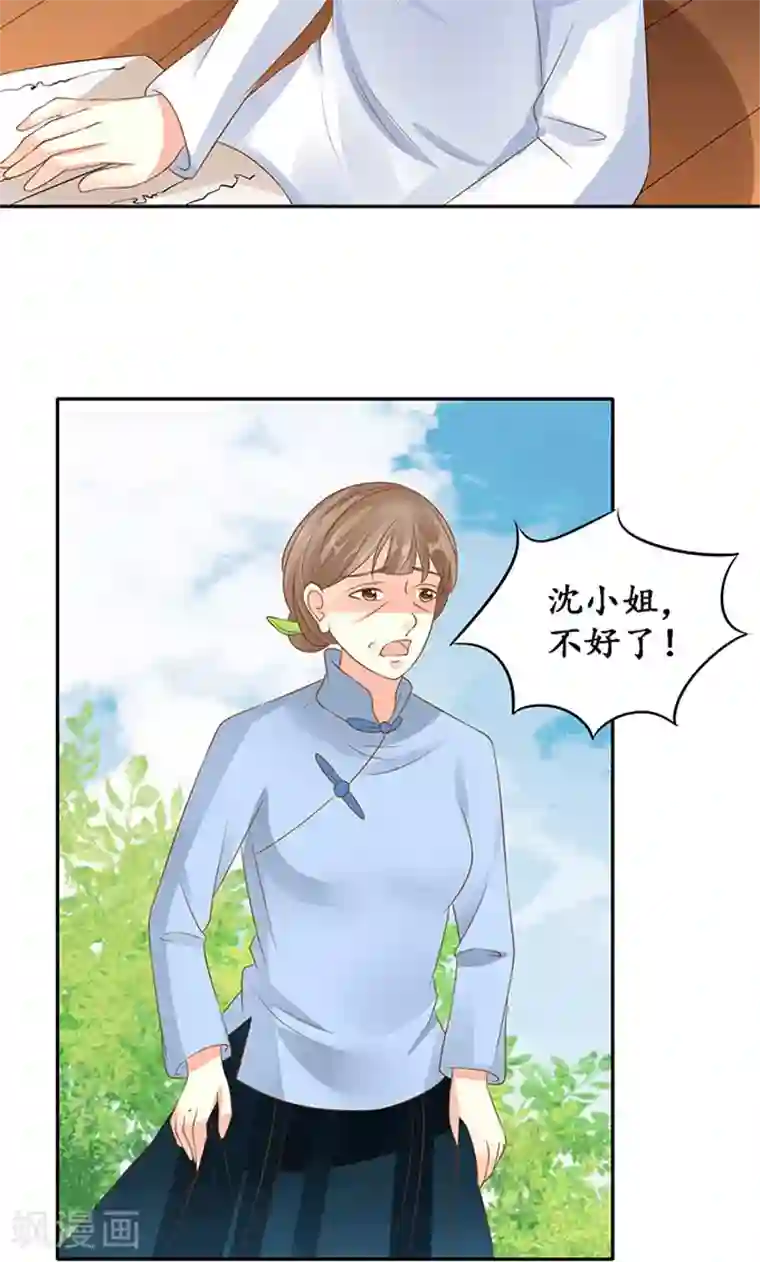 赤色爱恋第140话