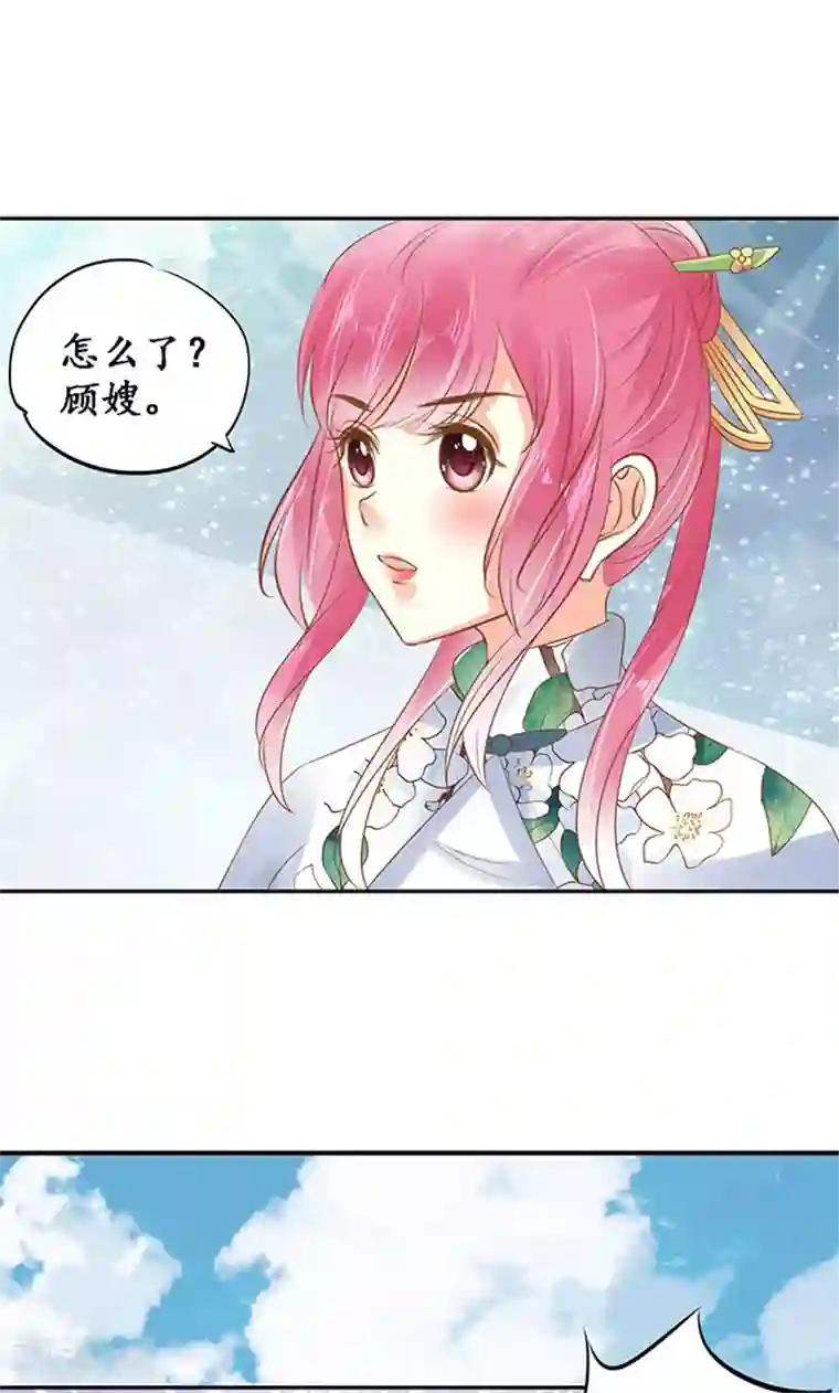 赤色爱恋第140话