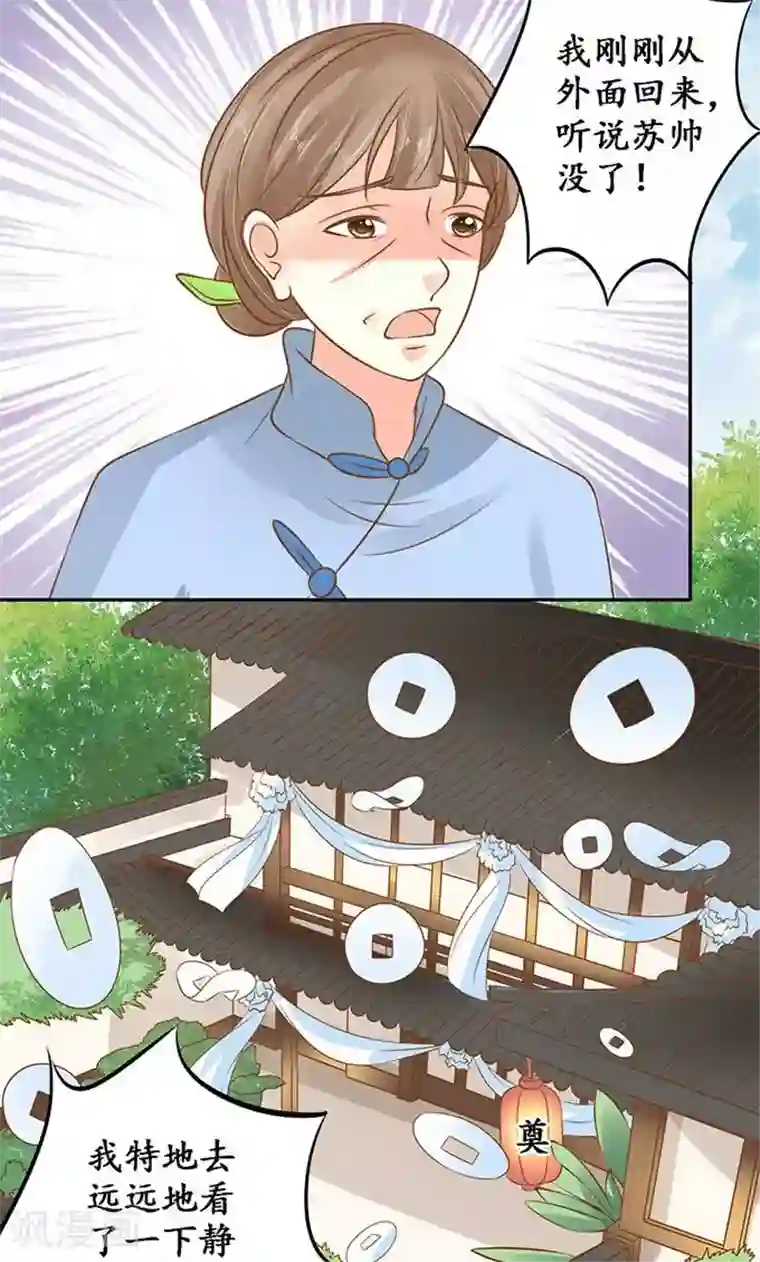 赤色爱恋第140话