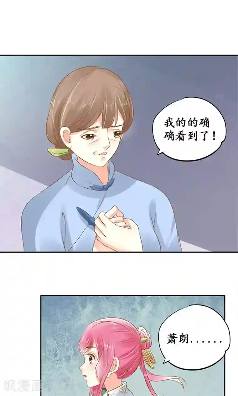 赤色爱恋第140话