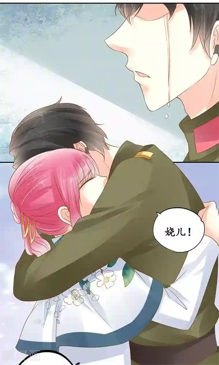 赤色爱恋第141话