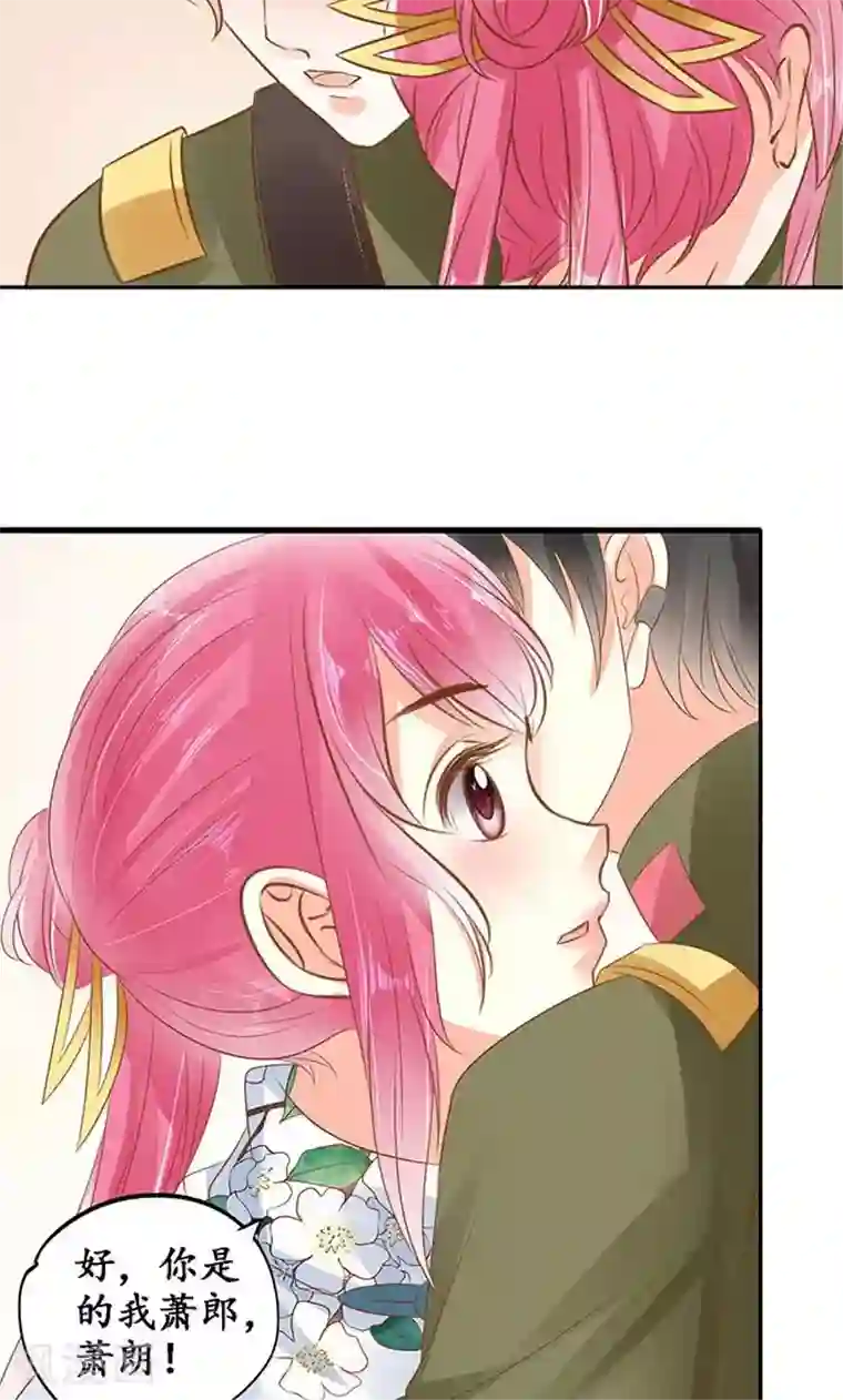 赤色爱恋第141话