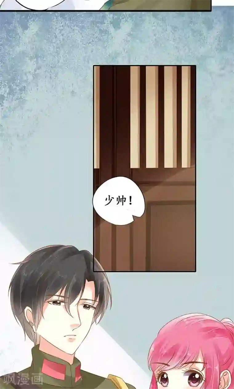 赤色爱恋第141话