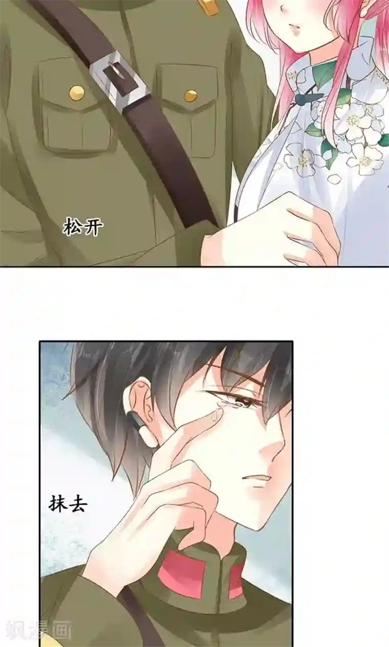 赤色爱恋第141话