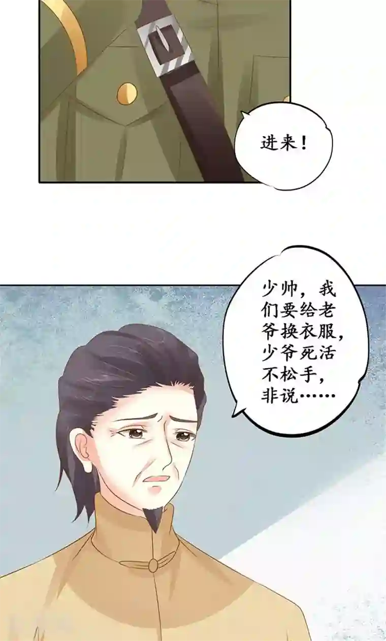 赤色爱恋第141话