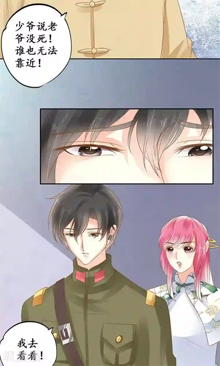 赤色爱恋第141话