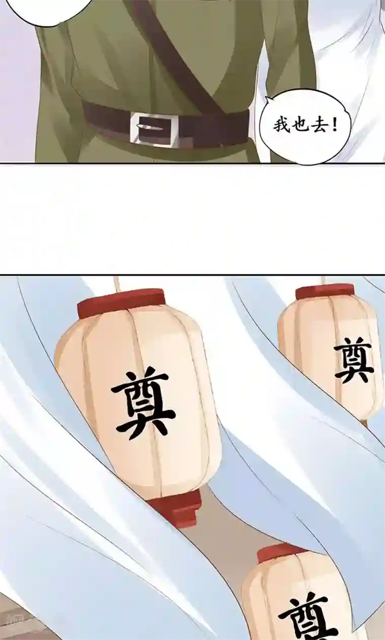 赤色爱恋第141话